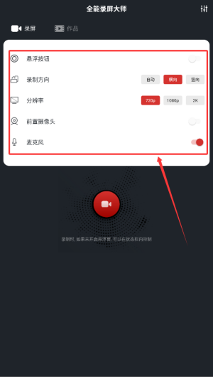 蓝光录屏大师app(改名全能录屏大师)_生活实用_第1张_99下载站 蓝光录屏大师app(改名全能录屏大师)_https://www.99ziyuan.net_生活实用_第1张