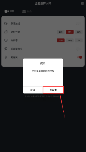 蓝光录屏大师app(改名全能录屏大师)_生活实用_第2张_99下载站 蓝光录屏大师app(改名全能录屏大师)_https://www.99ziyuan.net_生活实用_第2张