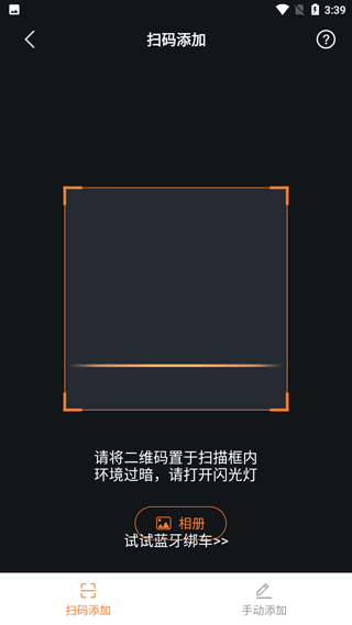 雅迪智行官方版_https://www.99ziyuan.net_生活实用_第3张