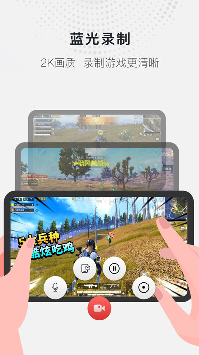 全能录屏大师app_生活实用_第1张_99下载站 全能录屏大师app_https://www.99ziyuan.net_生活实用_第1张
