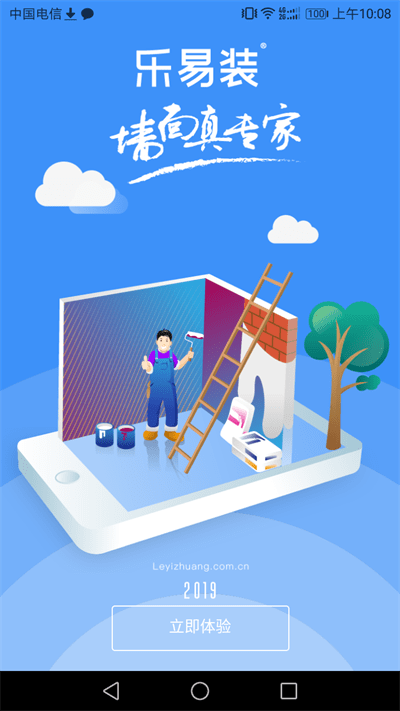 乐易装手机版_生活实用_第1张_99下载站 乐易装手机版_https://www.99ziyuan.net_生活实用_第1张