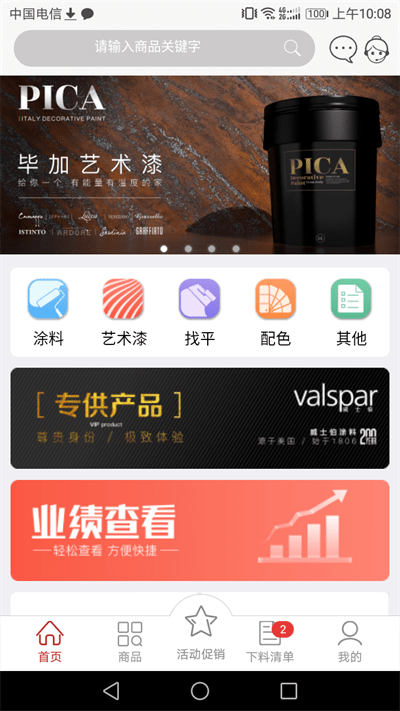乐易装手机版_生活实用_第4张_99下载站 乐易装手机版_https://www.99ziyuan.net_生活实用_第4张