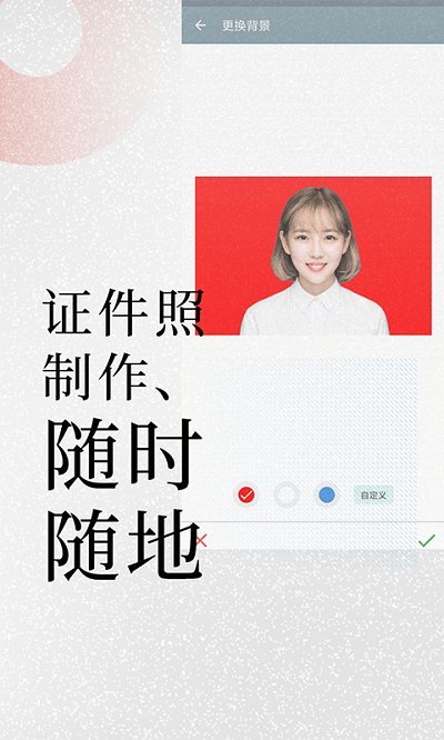 证件照免费处理助手app_https://www.99ziyuan.net_学习办公_第3张