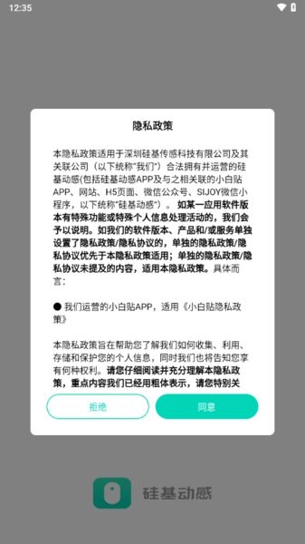 硅基动感24天延长共享版软件(X基24天共享版)_https://www.99ziyuan.net_系统工具_第3张
