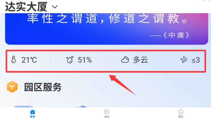 小达物联app_https://www.99ziyuan.net_学习办公_第2张