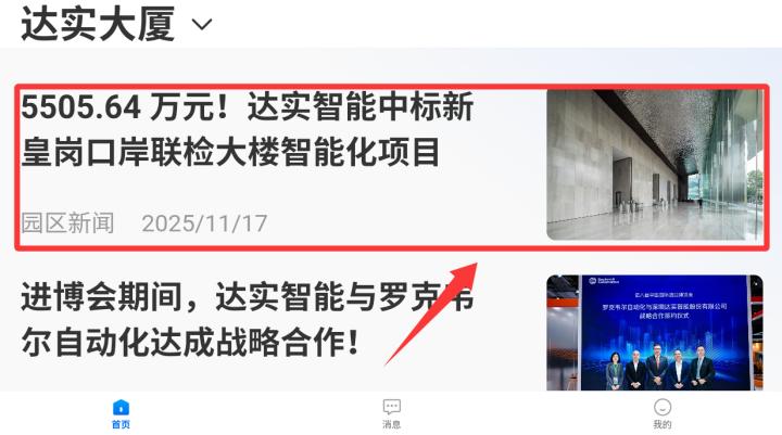 小达物联app_https://www.99ziyuan.net_学习办公_第3张