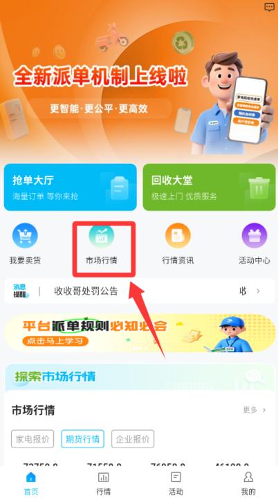收收官方版_生活实用_第1张_99下载站 收收官方版_https://www.99ziyuan.net_生活实用_第1张