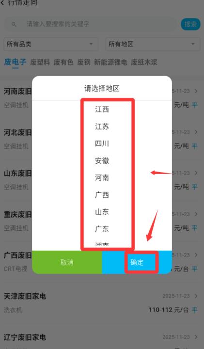 收收官方版_生活实用_第3张_99下载站 收收官方版_https://www.99ziyuan.net_生活实用_第3张
