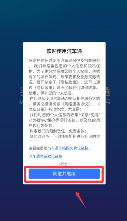 汽车通最新版_生活实用_第1张_99下载站 汽车通最新版_https://www.99ziyuan.net_生活实用_第1张