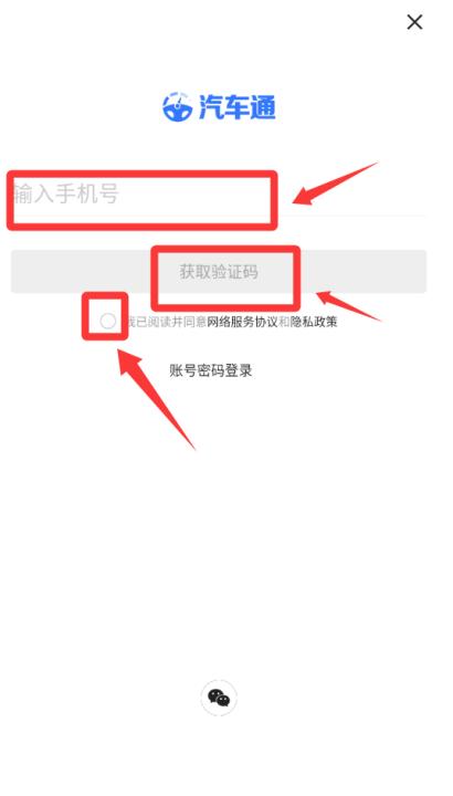 汽车通最新版_生活实用_第2张_99下载站 汽车通最新版_https://www.99ziyuan.net_生活实用_第2张