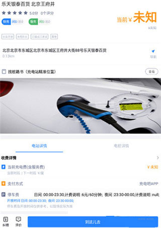 充电吧app官方版_生活实用_第2张_99下载站 充电吧app官方版_https://www.99ziyuan.net_生活实用_第2张