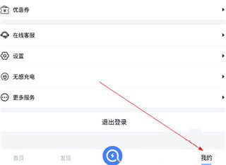 充电吧app官方版_生活实用_第3张_99下载站 充电吧app官方版_https://www.99ziyuan.net_生活实用_第3张