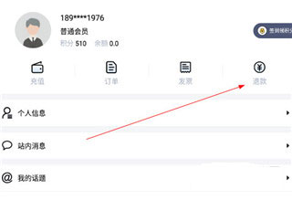 充电吧app官方版_生活实用_第4张_99下载站 充电吧app官方版_https://www.99ziyuan.net_生活实用_第4张