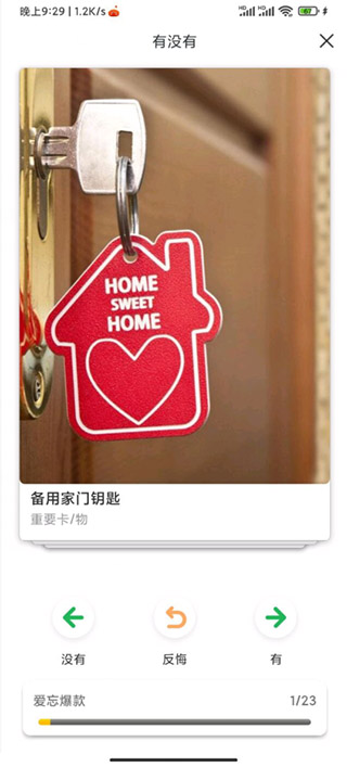 收哪儿app_生活实用_第4张_99下载站 收哪儿app_https://www.99ziyuan.net_生活实用_第4张