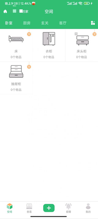 收哪儿app_生活实用_第2张_99下载站 收哪儿app_https://www.99ziyuan.net_生活实用_第2张