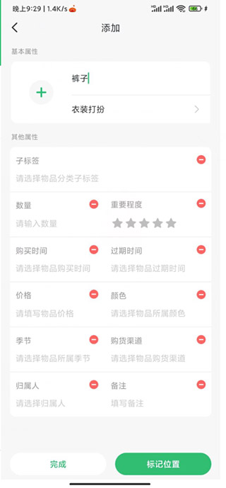 收哪儿app_生活实用_第3张_99下载站 收哪儿app_https://www.99ziyuan.net_生活实用_第3张