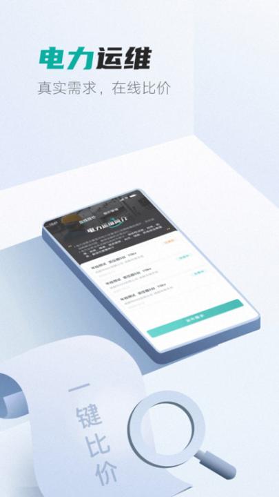 易电够app_生活实用_第1张_99下载站 易电够app_https://www.99ziyuan.net_生活实用_第1张