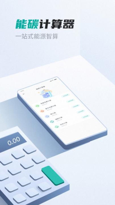 易电够app_生活实用_第2张_99下载站 易电够app_https://www.99ziyuan.net_生活实用_第2张