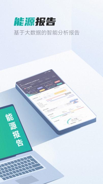 易电够app_生活实用_第3张_99下载站 易电够app_https://www.99ziyuan.net_生活实用_第3张