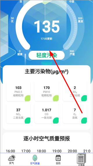 卫星天气预报王app_生活实用_第2张_99下载站 卫星天气预报王app_https://www.99ziyuan.net_生活实用_第2张