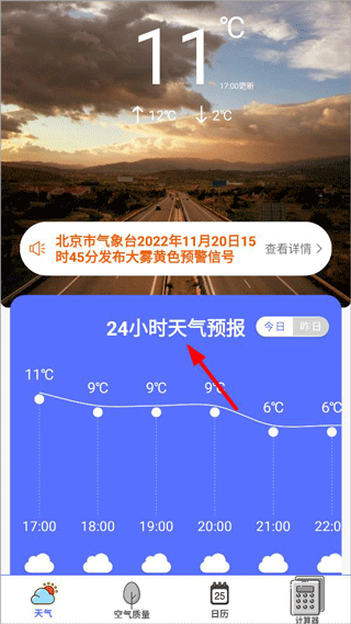 卫星天气预报王app_生活实用_第1张_99下载站 卫星天气预报王app_https://www.99ziyuan.net_生活实用_第1张