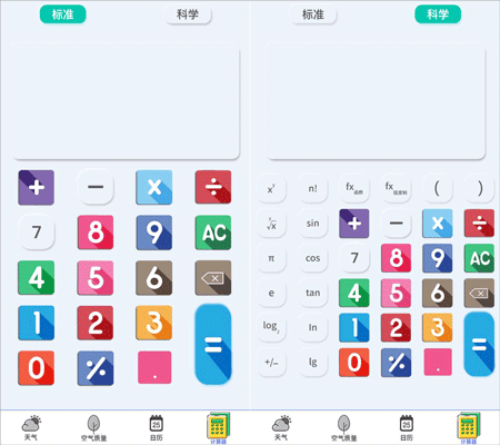 卫星天气预报王app_生活实用_第4张_99下载站 卫星天气预报王app_https://www.99ziyuan.net_生活实用_第4张