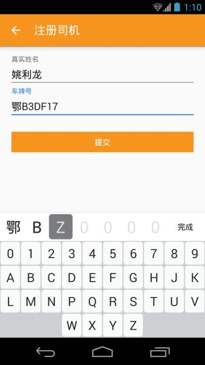救援司机平台_生活实用_第1张_99下载站 救援司机平台_https://www.99ziyuan.net_生活实用_第1张