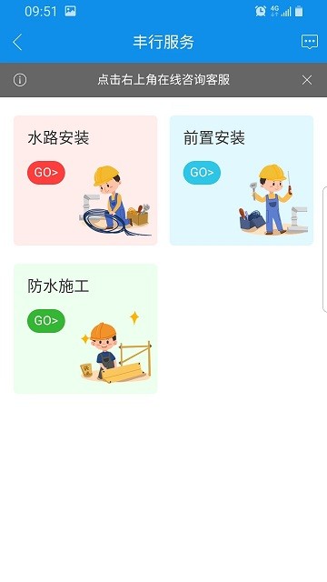 丰行万家官方版_生活实用_第1张_99下载站 丰行万家官方版_https://www.99ziyuan.net_生活实用_第1张