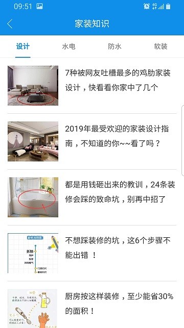 丰行万家官方版_生活实用_第3张_99下载站 丰行万家官方版_https://www.99ziyuan.net_生活实用_第3张