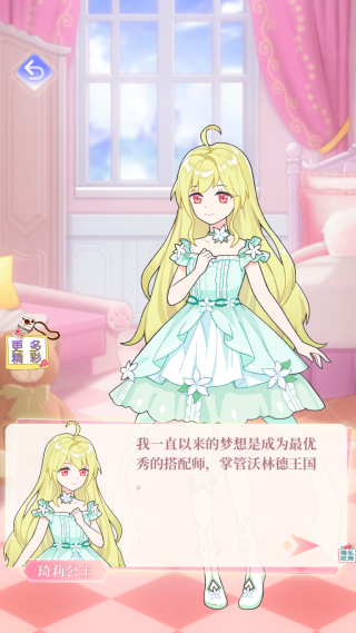 时空恋人装扮下载_休闲益智_第2张_99下载站 时空恋人装扮下载_https://www.99ziyuan.net_休闲益智_第2张