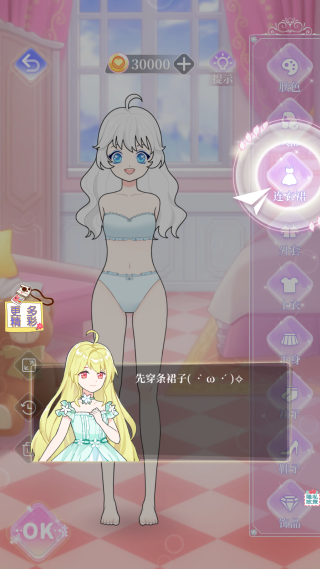 时空恋人装扮下载_休闲益智_第3张_99下载站 时空恋人装扮下载_https://www.99ziyuan.net_休闲益智_第3张