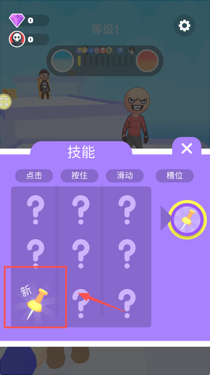 别被抓住了下载_休闲益智_第4张_99下载站 别被抓住了下载_https://www.99ziyuan.net_休闲益智_第4张