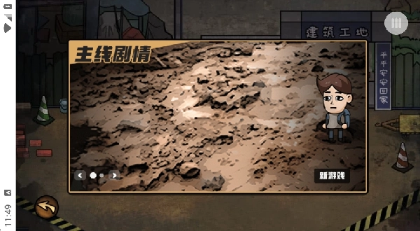 打工我在行下载_模拟经营_第1张_99下载站 打工我在行下载_https://www.99ziyuan.net_模拟经营_第1张