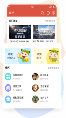虫虫助手下载_休闲益智_第1张_99下载站 虫虫助手下载_https://www.99ziyuan.net_休闲益智_第1张