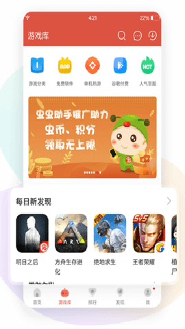 虫虫助手下载_休闲益智_第2张_99下载站 虫虫助手下载_https://www.99ziyuan.net_休闲益智_第2张