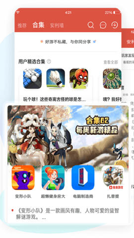 虫虫助手下载_休闲益智_第3张_99下载站 虫虫助手下载_https://www.99ziyuan.net_休闲益智_第3张