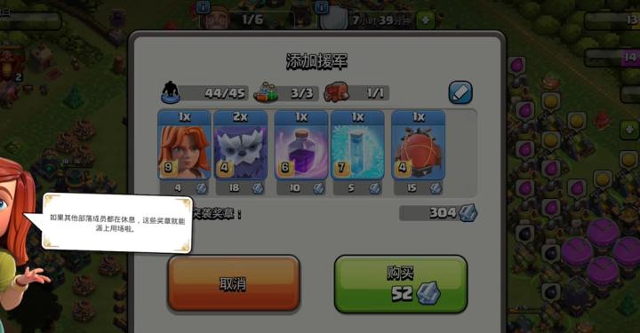 部落捐兵条件变更,少做一步直接无法捐赠!_游戏攻略_第1张_99下载站 部落捐兵条件变更,少做一步直接无法捐赠!_https://www.99ziyuan.net_游戏攻略_第1张