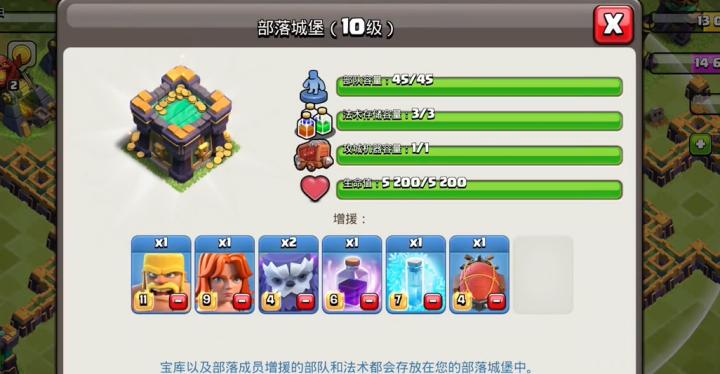 部落捐兵条件变更,少做一步直接无法捐赠!_游戏攻略_第3张_99下载站 部落捐兵条件变更,少做一步直接无法捐赠!_https://www.99ziyuan.net_游戏攻略_第3张