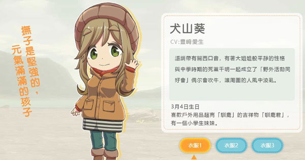 摇曳露营手游国际版_角色扮演_第11张_99下载站 摇曳露营手游国际版_https://www.99ziyuan.net_角色扮演_第11张