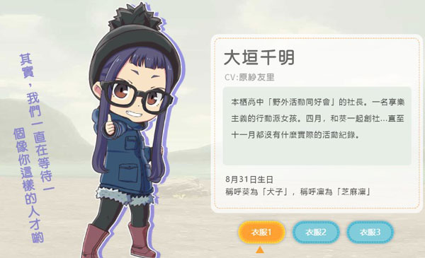 摇曳露营手游国际版_角色扮演_第13张_99下载站 摇曳露营手游国际版_https://www.99ziyuan.net_角色扮演_第13张