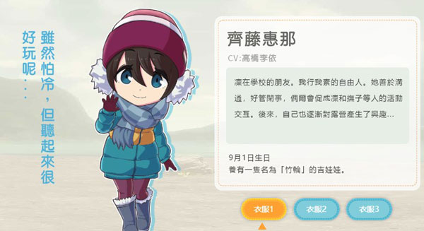 摇曳露营手游国际版_角色扮演_第12张_99下载站 摇曳露营手游国际版_https://www.99ziyuan.net_角色扮演_第12张