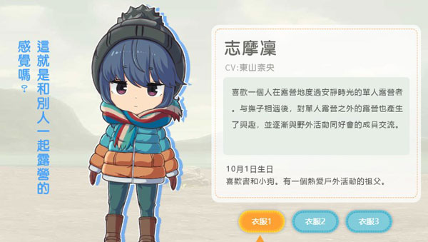 摇曳露营手游国际版_角色扮演_第14张_99下载站 摇曳露营手游国际版_https://www.99ziyuan.net_角色扮演_第14张