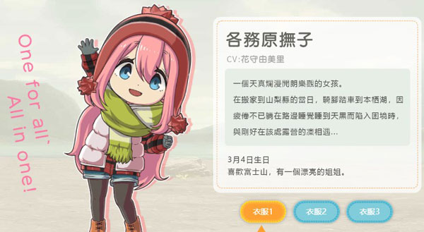 摇曳露营手游国际版_角色扮演_第15张_99下载站 摇曳露营手游国际版_https://www.99ziyuan.net_角色扮演_第15张