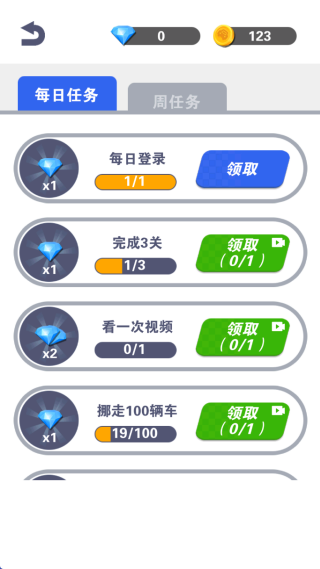 挪挪大闯关下载_休闲益智_第3张_99下载站 挪挪大闯关下载_https://www.99ziyuan.net_休闲益智_第3张