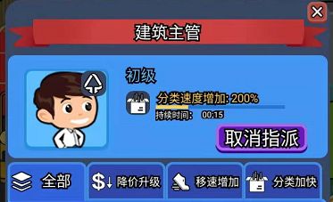 放置回收大亨下载_https://www.99ziyuan.net_模拟经营_第5张