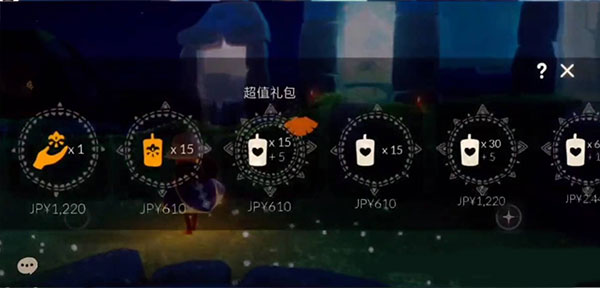sky光遇国际版_角色扮演_第15张_99下载站 sky光遇国际版_https://www.99ziyuan.net_角色扮演_第15张