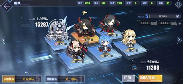 碧蓝航线韩服下载_角色扮演_第4张_99下载站 碧蓝航线韩服下载_https://www.99ziyuan.net_角色扮演_第4张