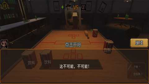 生死对决模拟下载_飞行射击_第1张_99下载站 生死对决模拟下载_https://www.99ziyuan.net_飞行射击_第1张