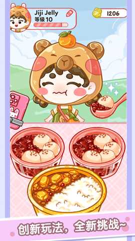 甜品制作大师下载_休闲益智_第1张_99下载站 甜品制作大师下载_https://www.99ziyuan.net_休闲益智_第1张