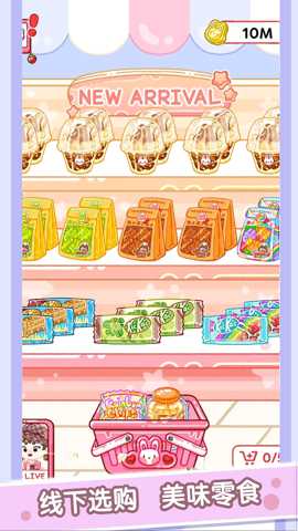 甜品制作大师下载_休闲益智_第2张_99下载站 甜品制作大师下载_https://www.99ziyuan.net_休闲益智_第2张
